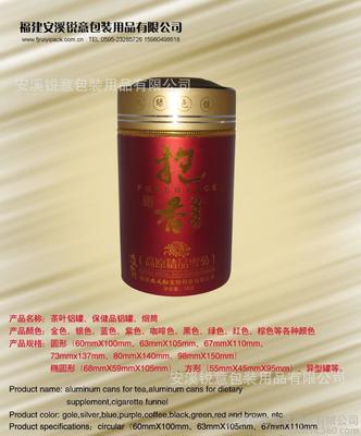 浙江苍南绿茶专属 马口铁罐铝罐精品包装，量大从优的高端茶饮护航